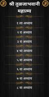 श्री तुळजाभवानी महात्म्य screenshot 1