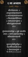 श्री तुळजाभवानी महात्म्य screenshot 2