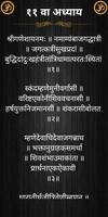 श्री तुळजाभवानी महात्म्य screenshot 3