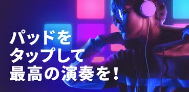 Loop Maker Pro - ミュージックメーカー