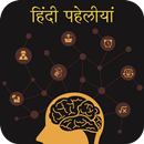 Hindi Paheliyan : Best Paheli in Hindi APK