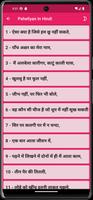 Paheliyan in Hindi हिंदी पहेली gönderen