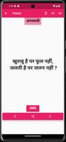 Paheliyan in Hindi हिंदी पहेली Ekran Görüntüsü 1