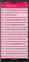 Paheliyan in Hindi हिंदी पहेली Ekran Görüntüsü 2