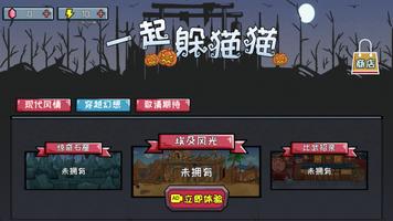 派對躲貓貓 - 恐怖躺平發育躲貓貓遊戲 bài đăng