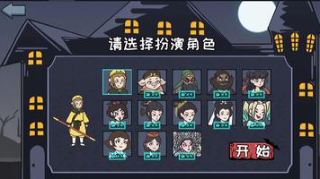 派對躲貓貓 - 恐怖躺平發育躲貓貓遊戲 ảnh chụp màn hình 2