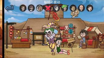 派對躲貓貓 - 恐怖躺平發育躲貓貓遊戲 ảnh chụp màn hình 3