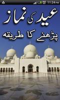 Eid Ki Namaz Guide 포스터