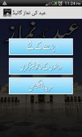 Eid Ki Namaz Guide screenshot 1