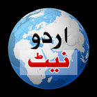 اردو ویب icône