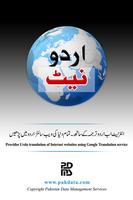 اردو ویب capture d'écran 3