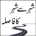 Distance Calculator for Pakist