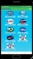 Pakistan News syot layar 2