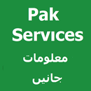 Pak Services Trace Number | Pak Sim Data APK