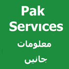 Pak Services Trace Number | Pak Sim Data icône