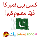 Sim Number Details APK