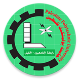 PPU - جامعة بوليتكنك فلسطين