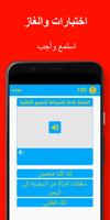 جمل صينية screenshot 3