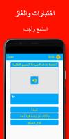 جمل دنماركية screenshot 3