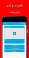 جمل هولندية screenshot 3