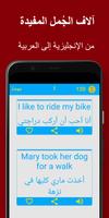 جمل انجليزية poster