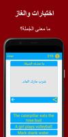 جمل انجليزية screenshot 2