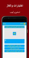 جمل انجليزية screenshot 3