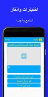 جمل فرنسية screenshot 3