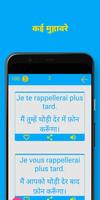 फ्रेंच वाक्यांश screenshot 1