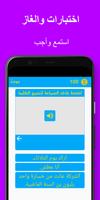 جمل كورية screenshot 3