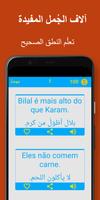جمل اسبانية screenshot 1