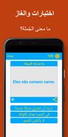 جمل اسبانية screenshot 2