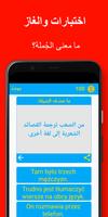 جمل بولندية screenshot 2