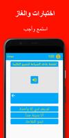 جمل بولندية screenshot 3