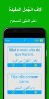 جمل برتغالية screenshot 1