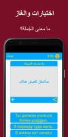 جمل روسية - 6 آلاف جُملة screenshot 2