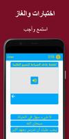 جمل روسية - 6 آلاف جُملة screenshot 3