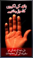 Palmistry poster