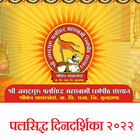 Palsidhha Calendar icône