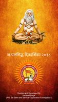 Palsidhha Calendar Affiche