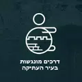 נגישות ירושלים  Accessible JLM