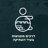 נגישות ירושלים  Accessible JLM