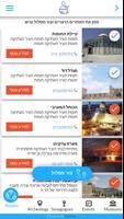 נגישות ירושלים  Accessible JLM capture d'écran 3