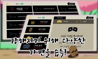 도사 키우기 2 - 가면도사 screenshot 3