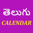 Icona Chandas Telugu Calendar