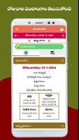 Telugu Calendar capture d'écran 2