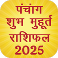 Panchang,Muhurat,Rashifal 2025