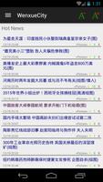文学城离线浏览器 poster