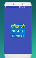 New Pandit Brahman Status poster