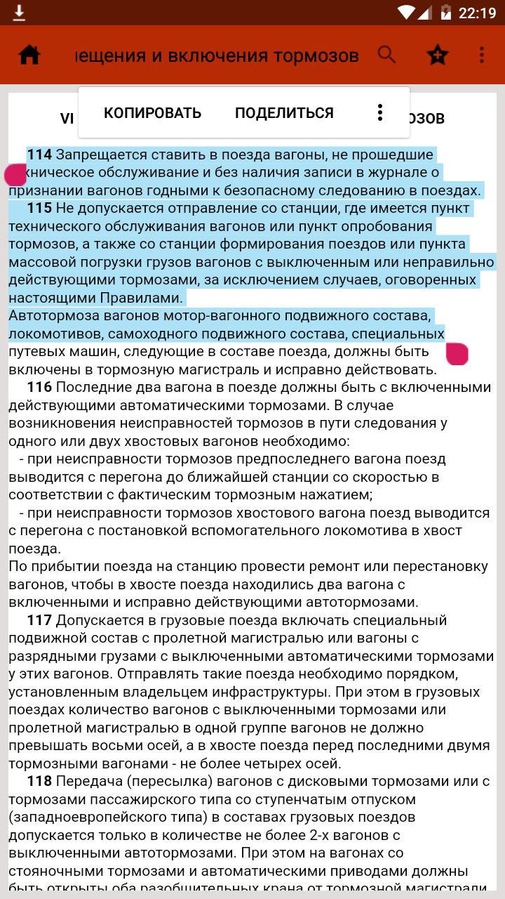 Приказ 151 от 18.03 2024. Приказ по тормозам. Номер инструкции по тормозам. Таблица инструкции по тормозам. 151 Инструкция по тормозам приложение 3.